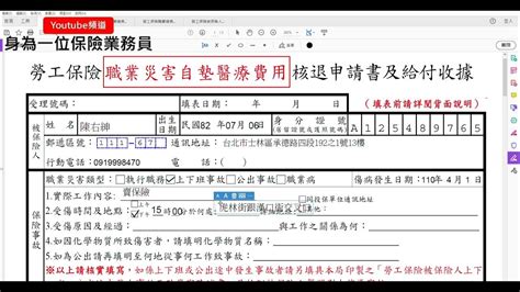 職災自墊醫療費用核退進度查詢|勞工職業災害保險